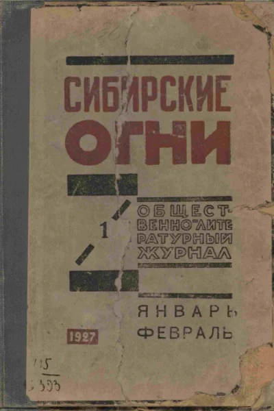 Два конца