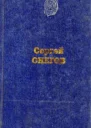 Двадцать четыре часа с илл