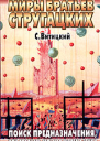Двадцать седьмая теорема этики