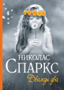 Дважды два