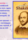 Две лекции о Шекспире