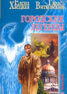 Дым родного очага