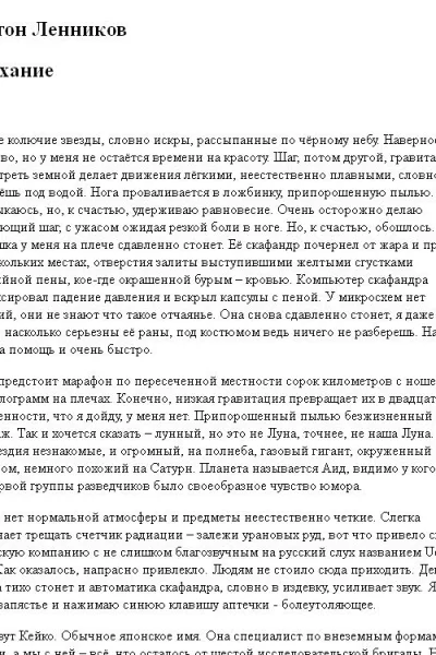 Дыхание