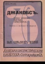 Джакобс Победа Блунделля Выигрыш Серый попугай