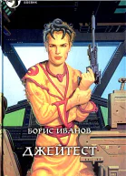 Джейтест
