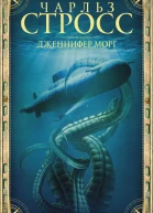 Дженнифер Морг
