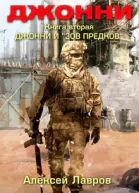 Джонни и Зов предков