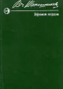 Ефимов кордон