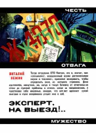 Эксперт на выезд