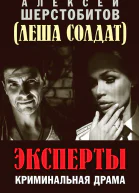 Эксперты