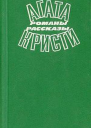 Экспресс на Плимут