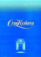 Экспресс в Зурбаган