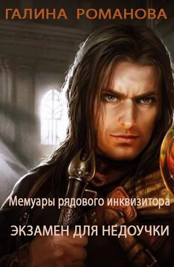 Экзамен для недоучки СИ