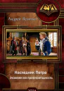 Экзамен на профпригодность СИ