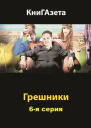 Эликсир индиго СИ