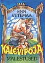 Энн Ветемаа Маленькие романы М Сов Писатель 1979