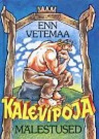 Энн Ветемаа Маленькие романы М Сов Писатель 1979