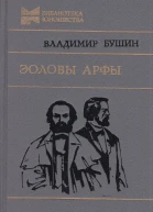 Эоловы арфы