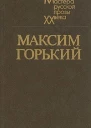 Еще о черте