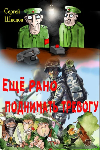 Ещё рано поднимать тревогу СИ