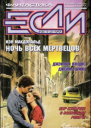 Если 1999  0102