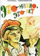 Это  можно это  нет