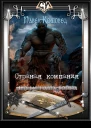 Это не наша война СИ