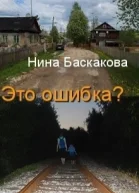 Это ошибка СИ