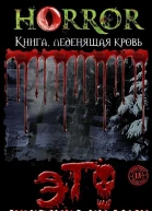 Это