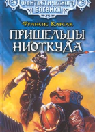 Этот мир наш
