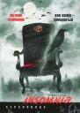 Евгений Соломенко Ваш номер  тринадцатый