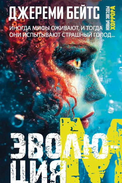 Эволюция M