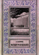 Фагоцит разбушевался