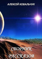 Фатальное золото