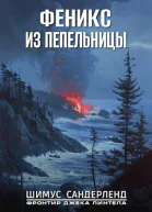 Феникс из пепельницы