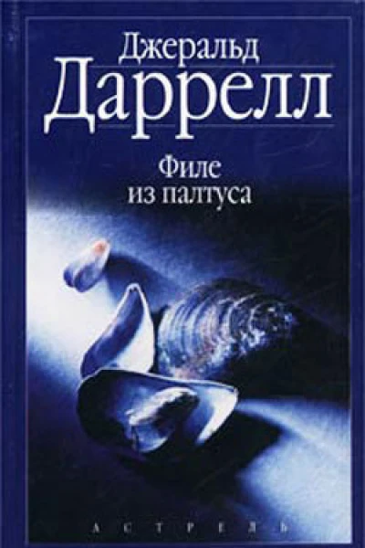 Филе из палтуса илл