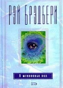 Финнеган