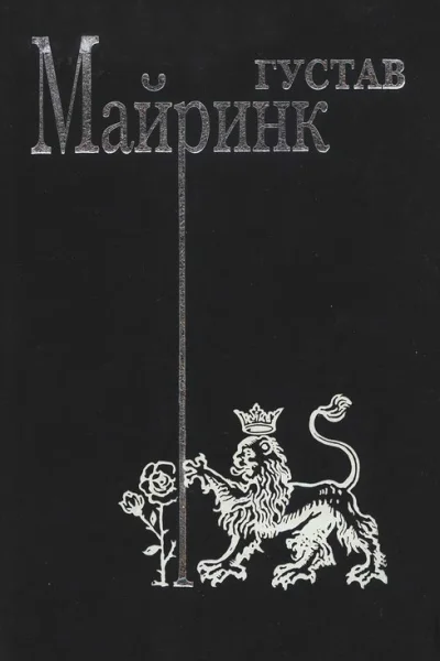 Фиолетовая смерть