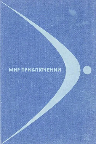Фирма Прощай оружие