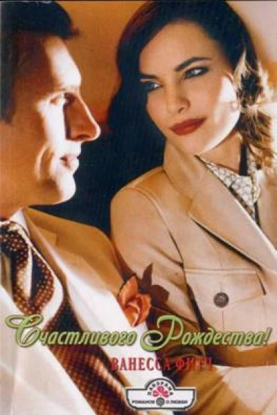 Фитч Ванесса Счастливого Рождества