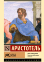 Физика