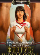 Физрук7 назад в СССР