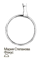 Фокус