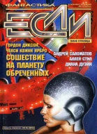 Форель