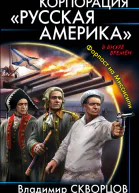 Форпост на Миссисипи