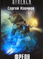 Фреон