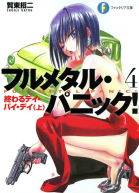 Full Metal Panic 4 День за днем  конец