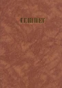 Г Г Шпет Сочинения