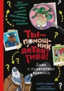 Г П Джонс Дело о похитителе времени