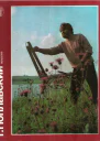 Г Поплавский